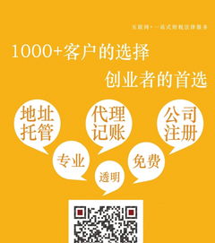 汕头公司一站式专业服务 公司注册、代理记账与商标注册